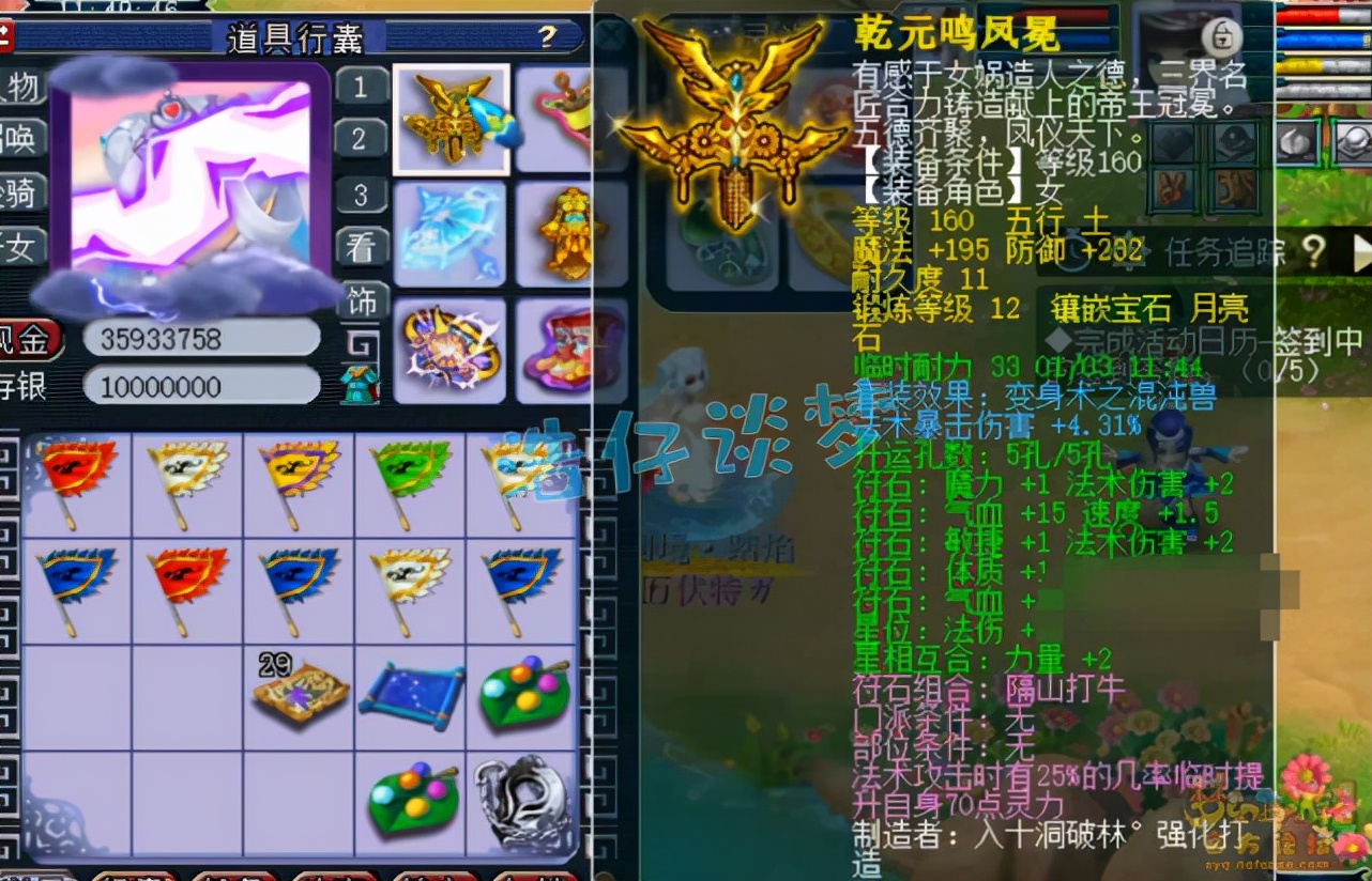 梦幻西游：175传统法系魔王寨，带一条140专用项链，堪称神器