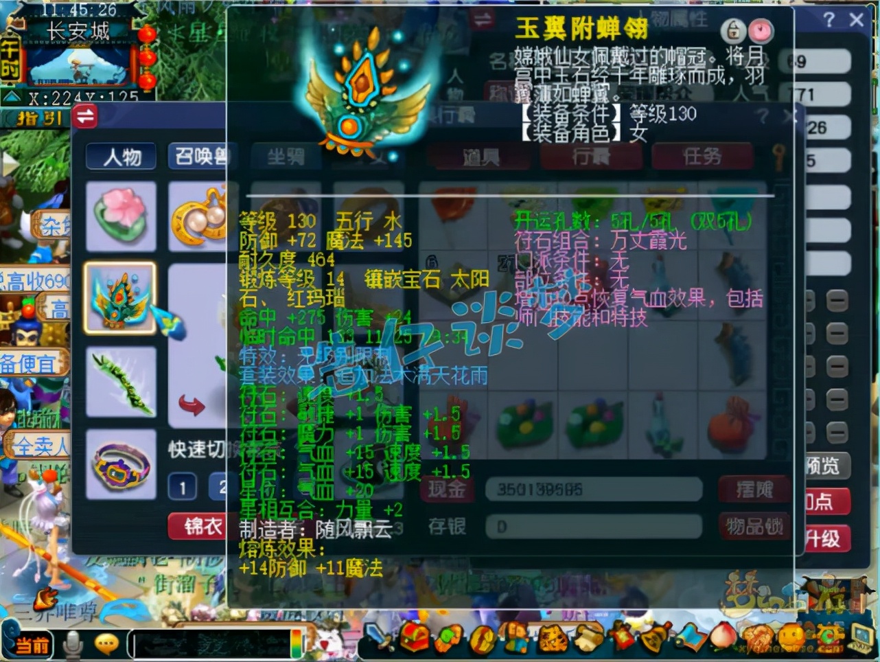 梦幻西游：全服罕见69力普陀，创号仅10天，带全身无级别+2超简