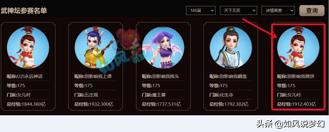梦幻西游：菠萝赢下2008服战选拔，赛后对手偷袭服战队帮派出气