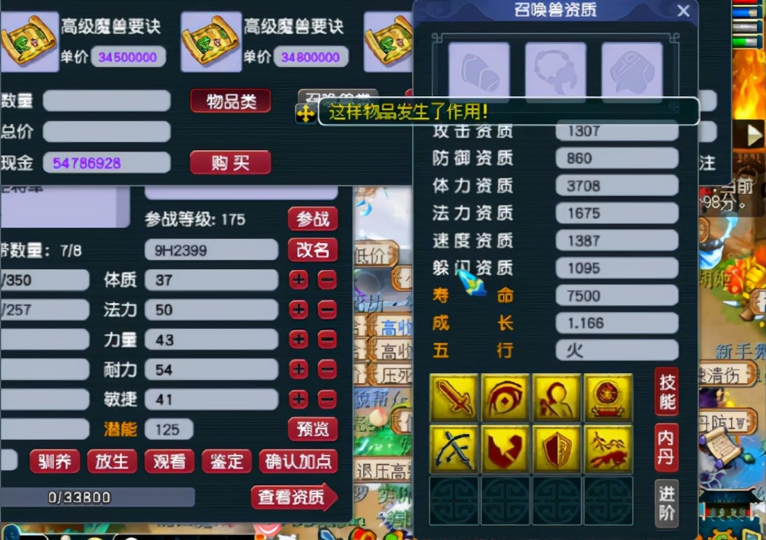 梦幻西游：失之东隅收之桑榆！8技能善恶童子最终蜕变成这样