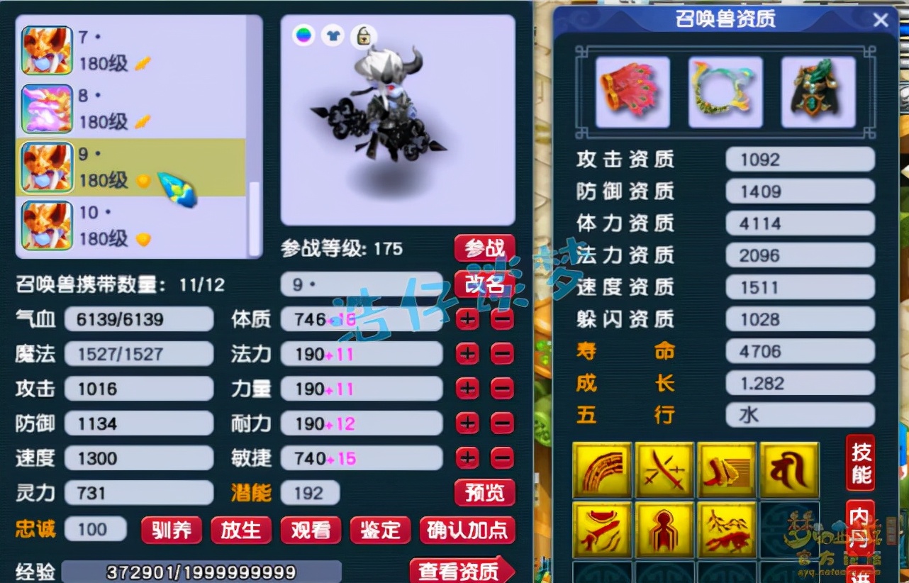 梦幻西游：175顶级大唐无符3676伤，一把武器堪称非专用界天花板