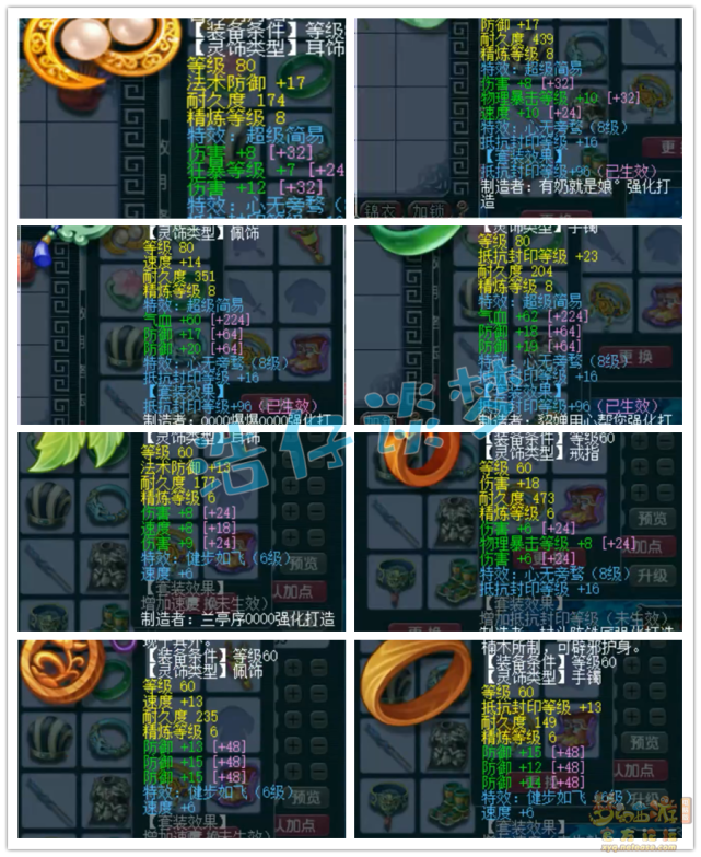 梦幻西游：69顶级花果山9件无级别，12只宝宝碾压服战宠，天花板