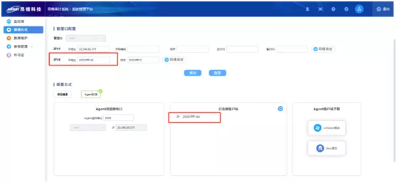 技术分享 | 金年会jinnian全面支持ipv6的审计
