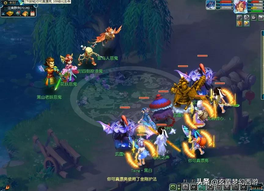 梦幻西游：大唐自强队第2天！门派已转！捉鬼才是大唐的看家本领