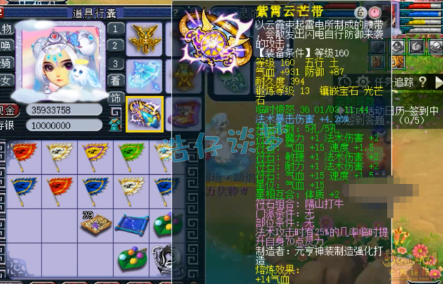 梦幻西游：175传统法系魔王寨，带一条140专用项链，堪称神器