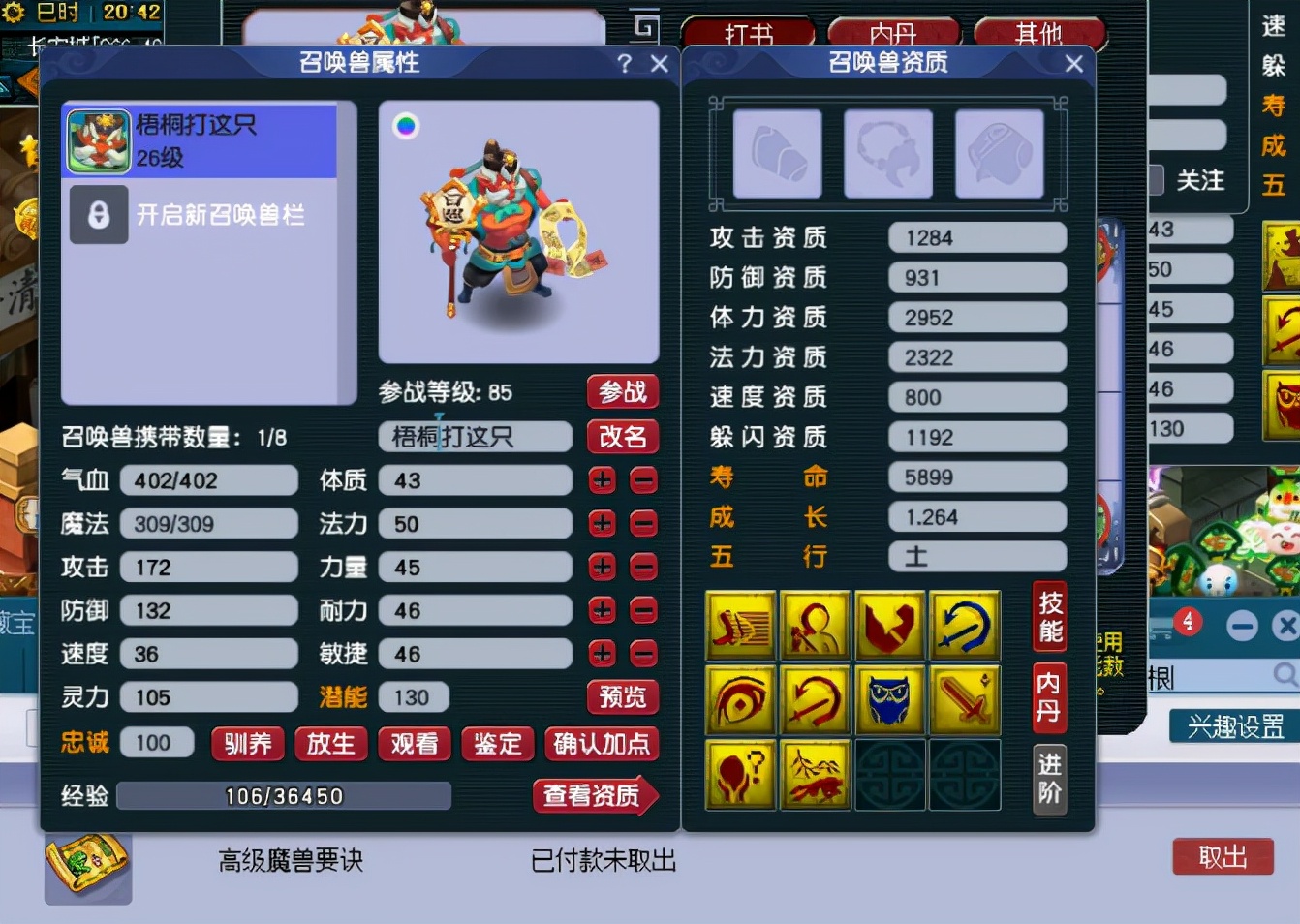 梦幻西游：兽哥直播电脑被偷，熟人作案偷完电脑还想再骗老板