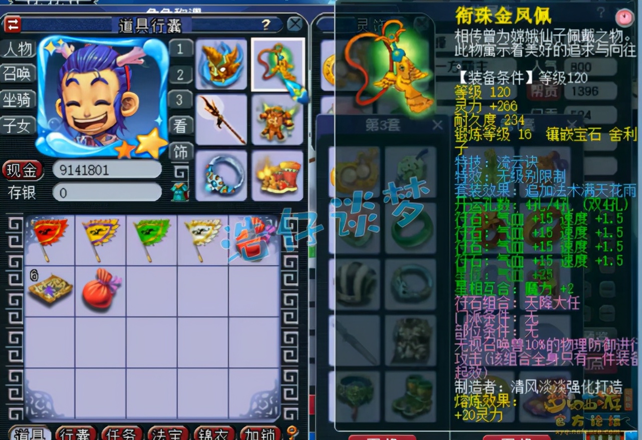 梦幻西游：69顶级花果山9件无级别，12只宝宝碾压服战宠，天花板