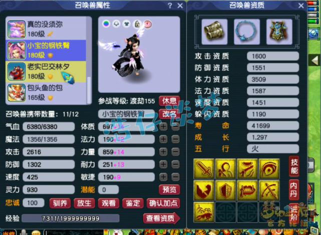 梦幻西游：175顶级狮驼，变身+满天两套极品装，剑会、服战随便打