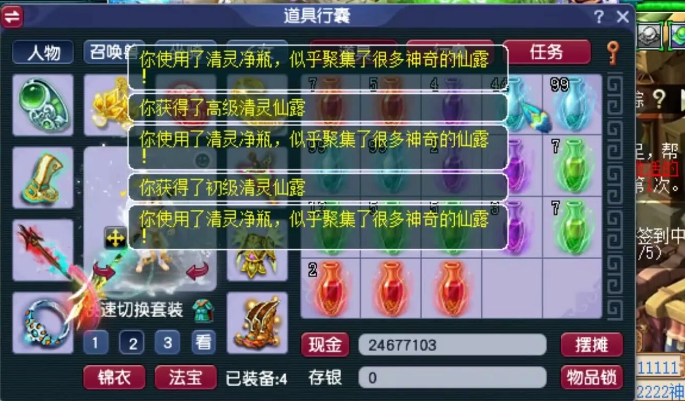 梦幻西游：一口气开完700个瓶子，鼠标狂点不停，高级仙露爆不停