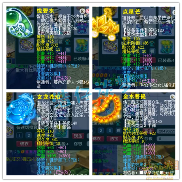 梦幻西游：175顶级大唐无符3676伤，一把武器堪称非专用界天花板