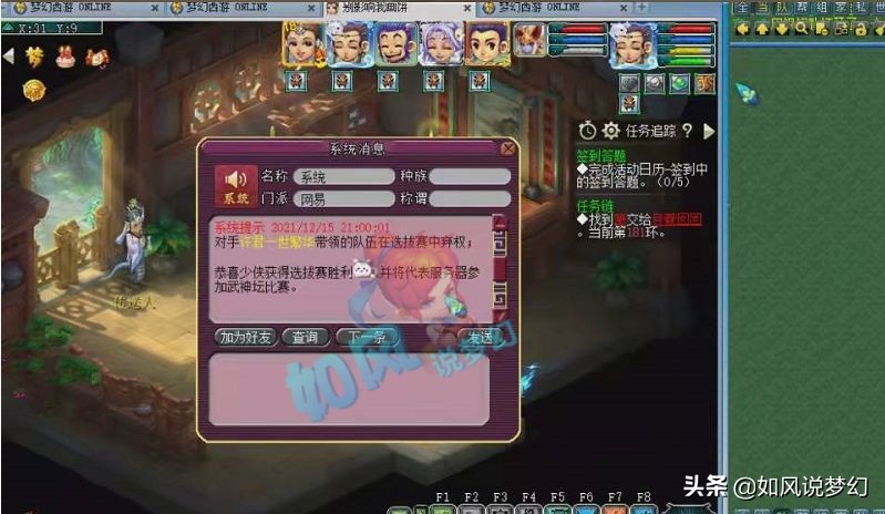 梦幻西游：菠萝赢下2008服战选拔，赛后对手偷袭服战队帮派出气