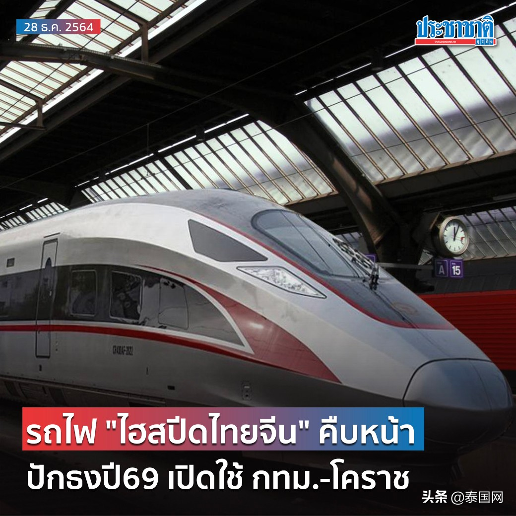 中泰铁路预推翻中国政府,中国汉代会被推翻么,要怎样才可以推翻中国计在10月开工每年将为泰国增加200万中国游客