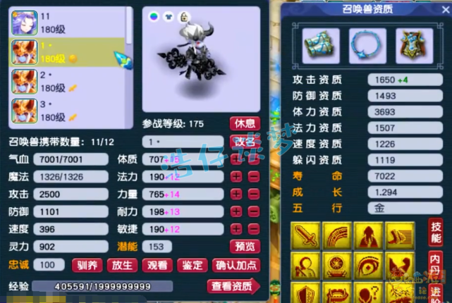 梦幻西游：175顶级大唐无符3676伤，一把武器堪称非专用界天花板
