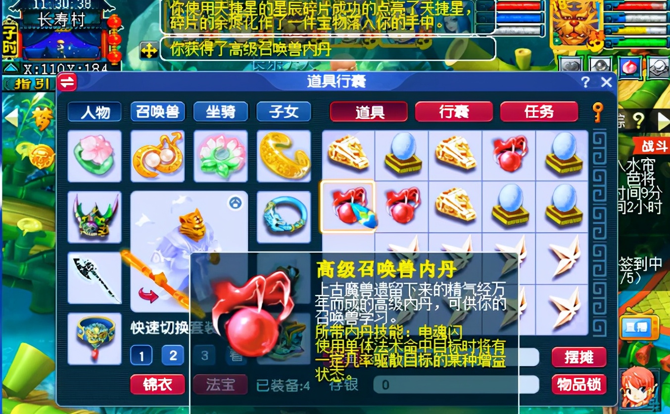 梦幻西游：玩家连续开21个耀眼的星辰碎片！结果让人大跌眼镜