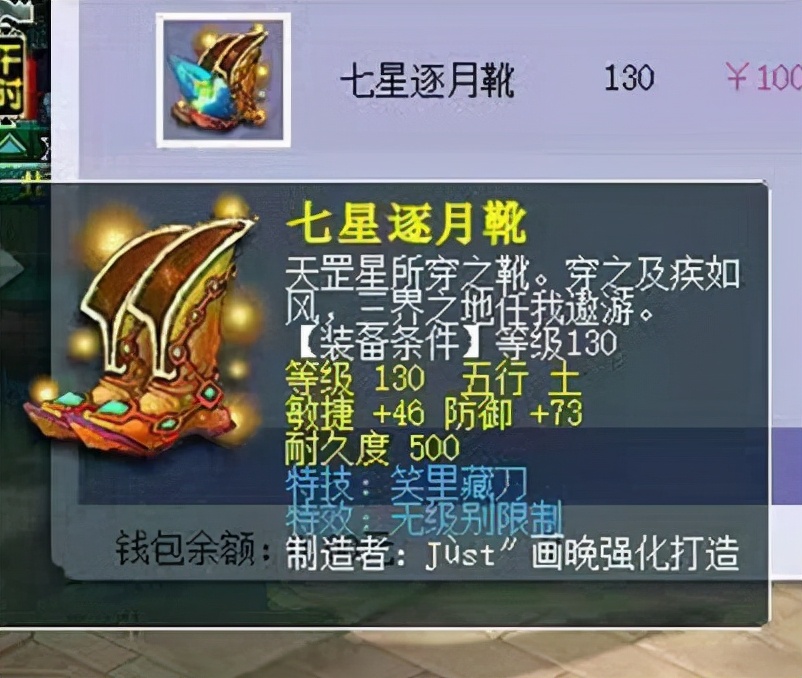 梦幻西游：一天内连出两双极品鞋子！梦幻这俩月竟出了这么多神装