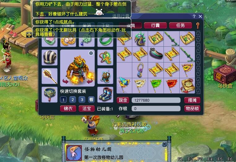 梦幻西游：红名打造师打造出来的装备，属性要比系统下限还低