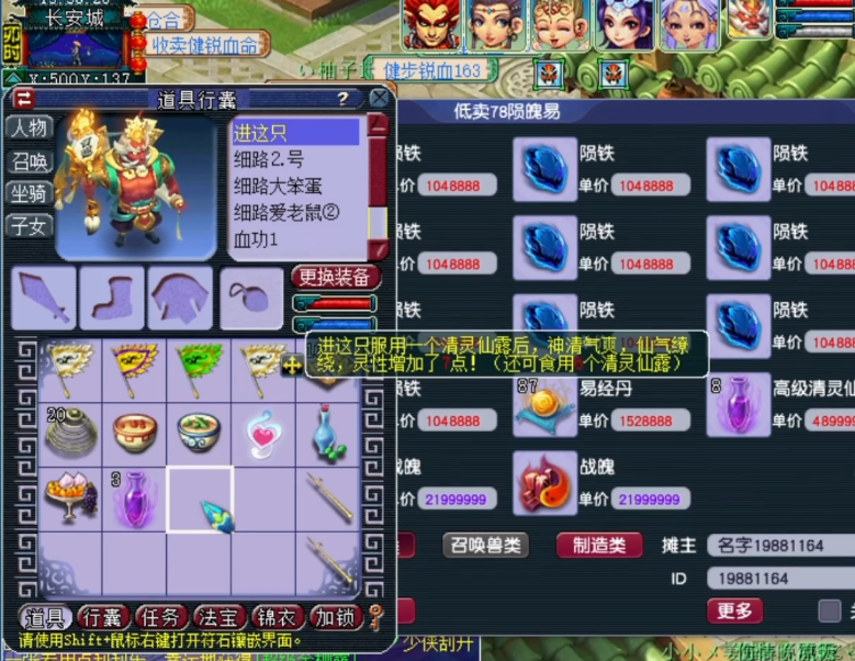 梦幻西游：双特殊技能召唤兽进阶！有如神助，仅1次就成功进阶