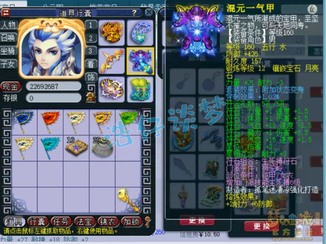 梦幻西游：175顶级狮驼，变身+满天两套极品装，剑会、服战随便打