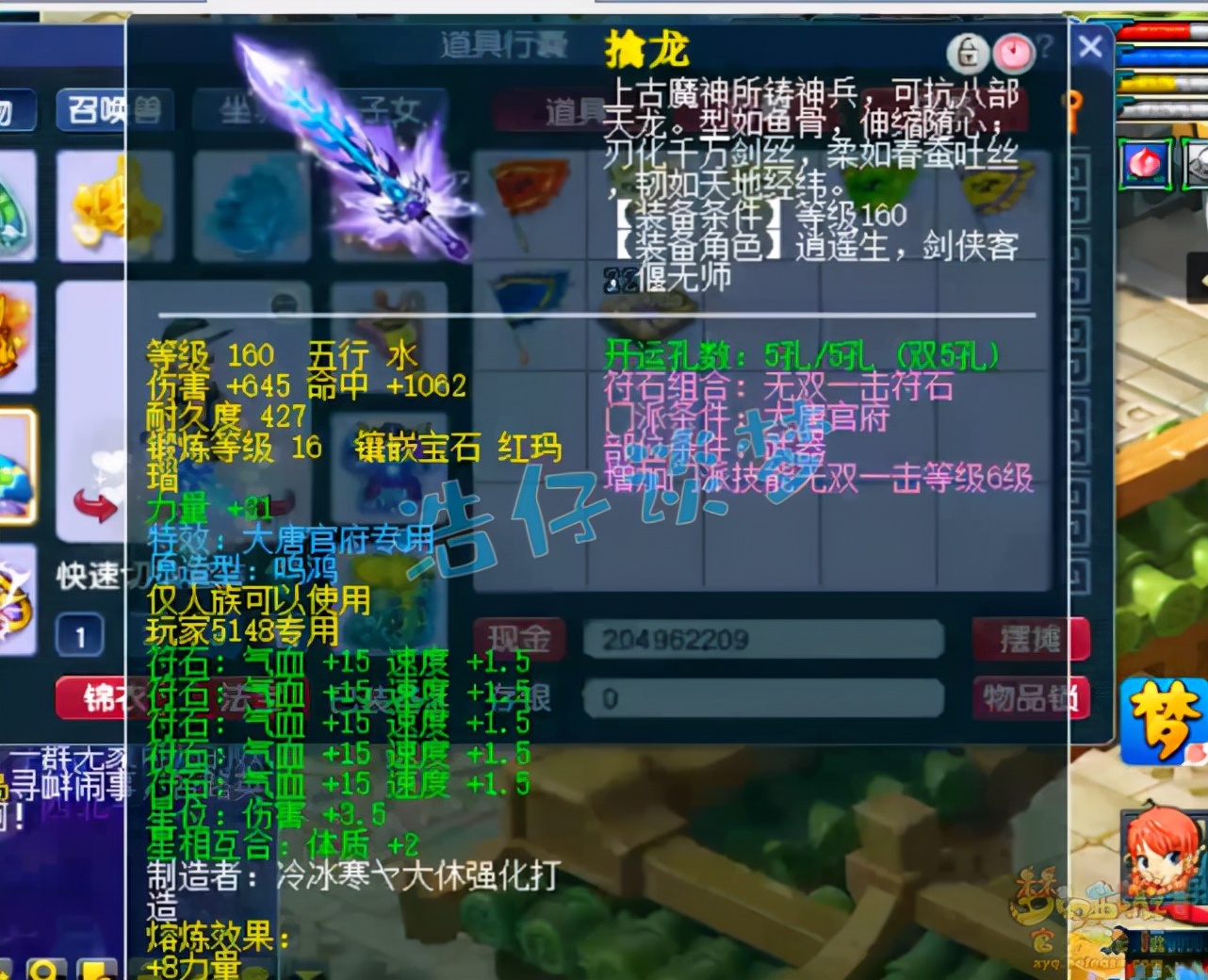 梦幻西游：175顶级大唐无符3676伤，一把武器堪称非专用界天花板