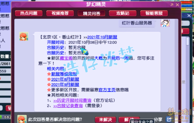 梦幻西游：开服3个月打造69神木，敢给这种宠打书的才是真神豪