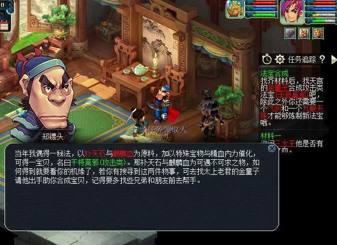 梦幻西游：大佬给翻页净台力劈上神马，神马上去了，力劈不见了