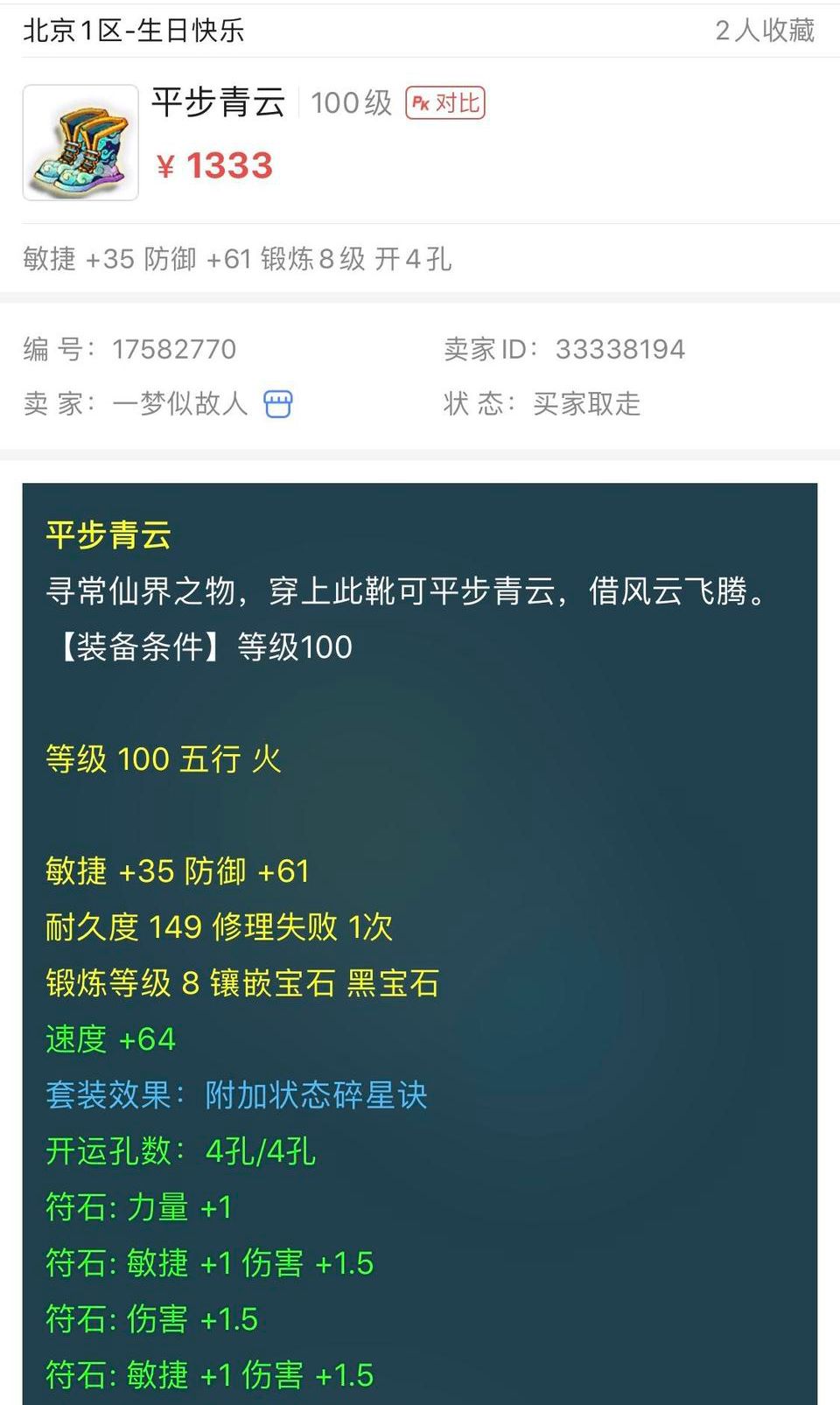 梦幻西游：1万即可配置2300伤的凌波城，这种技巧一般人不知道