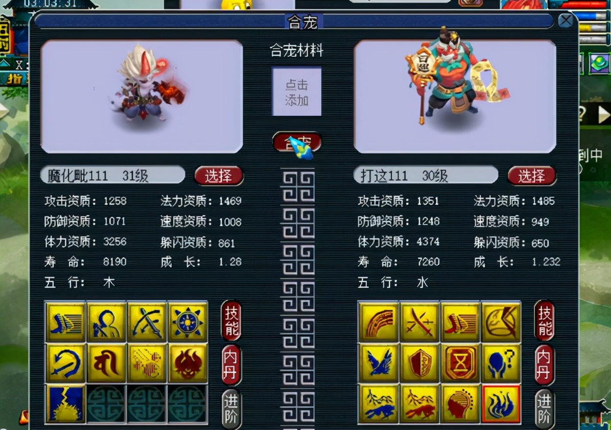 梦幻西游：玩家只能眼睁睁看着，这只双特殊日游神慢慢走下舞台