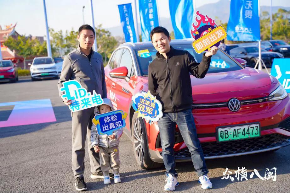 E路相逢 智劲无畏——上汽大众ID.体验日举行