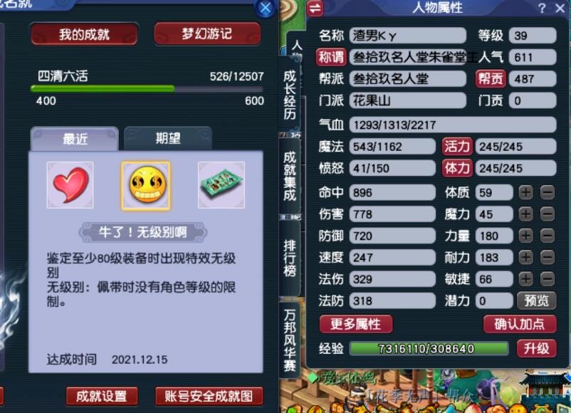 梦幻西游：老王帮39大佬开无级别盲盒，130的无级别只能刷任务