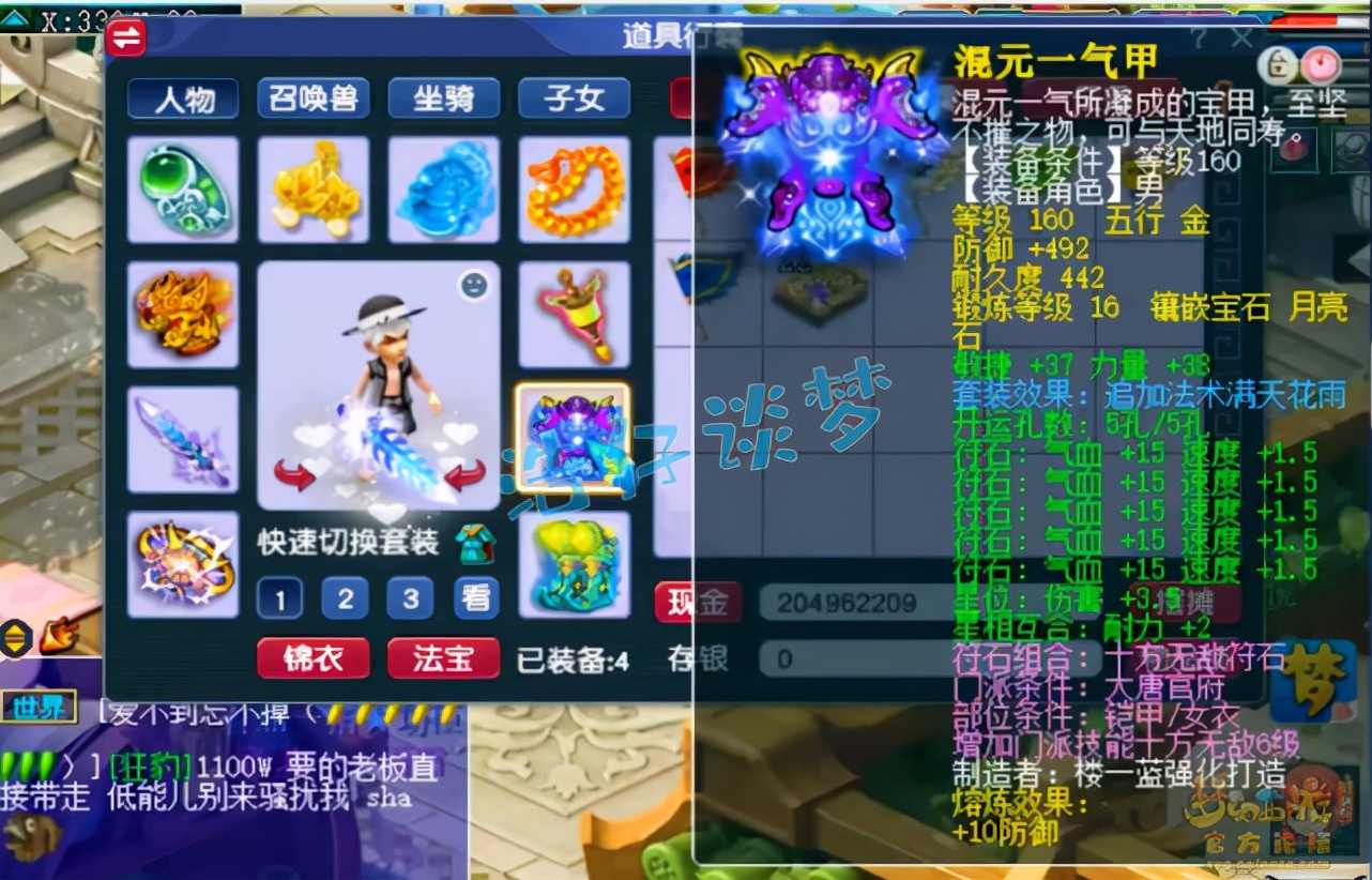 梦幻西游：175顶级大唐无符3676伤，一把武器堪称非专用界天花板
