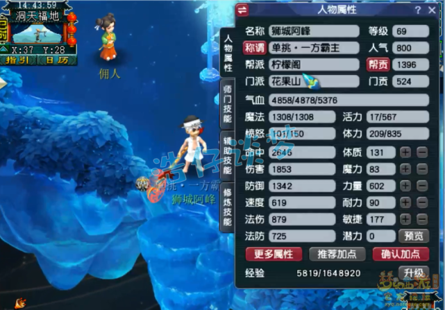 梦幻西游：69顶级花果山9件无级别，12只宝宝碾压服战宠，天花板