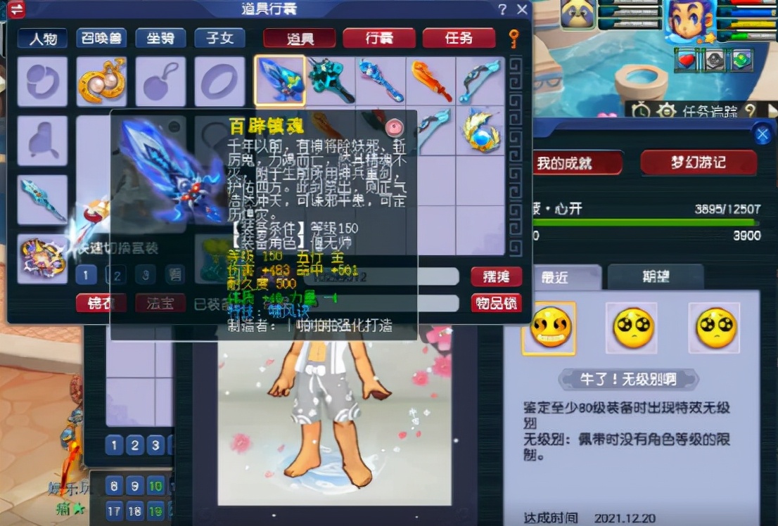 梦幻西游：国标魔咒？150武器各种国标，不会连无级别都是吧？