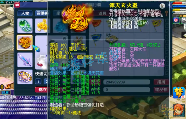 梦幻西游：175顶级大唐无符3676伤，一把武器堪称非专用界天花板