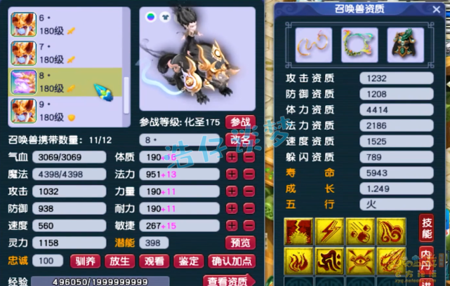 梦幻西游：175顶级大唐无符3676伤，一把武器堪称非专用界天花板