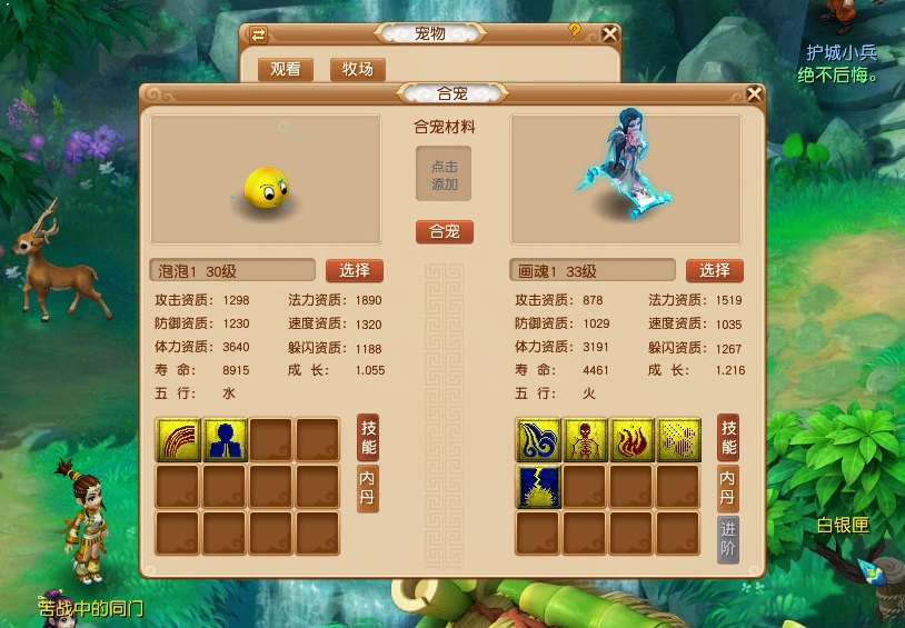 梦幻西游：平民玩家该如何用炼妖致富？垃圾宝宝胚子也能发挥妙用