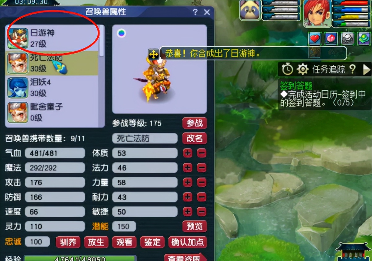 梦幻西游：玩家只能眼睁睁看着，这只双特殊日游神慢慢走下舞台