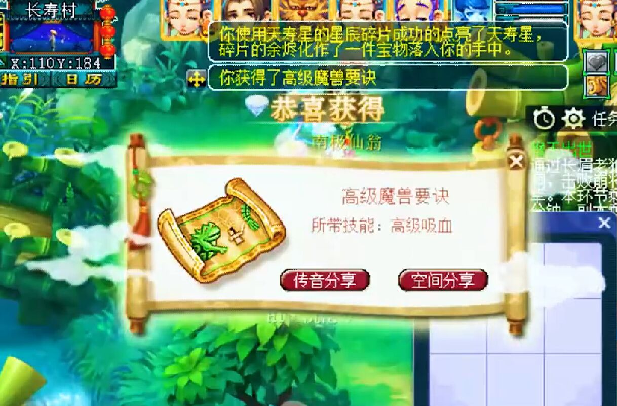 梦幻西游：直播20个星辰碎片开奖，五宝是保底奖励，高兽决满天飞