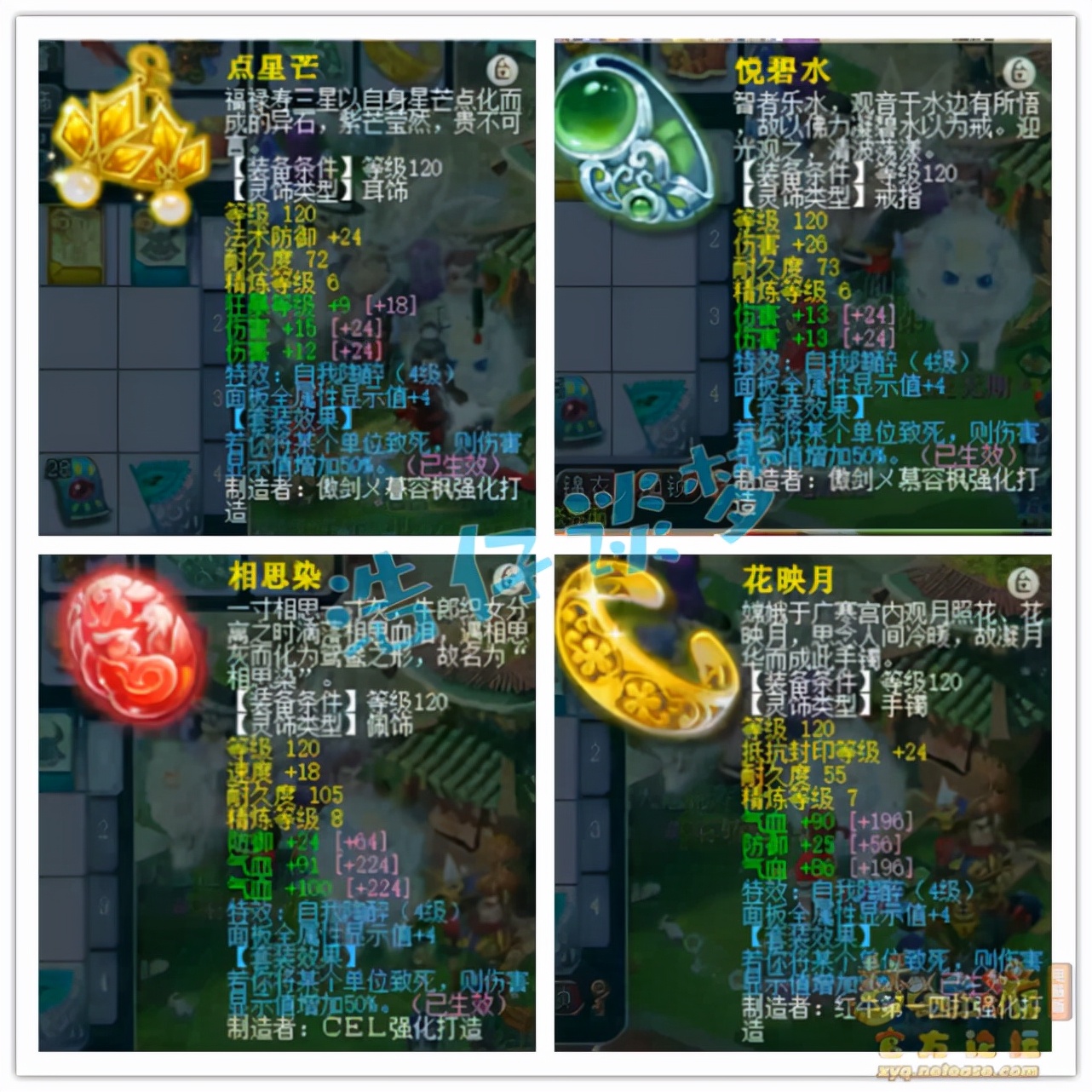 梦幻西游：175极品养老号，全身不磨装，一神兽一须弥几乎零消耗