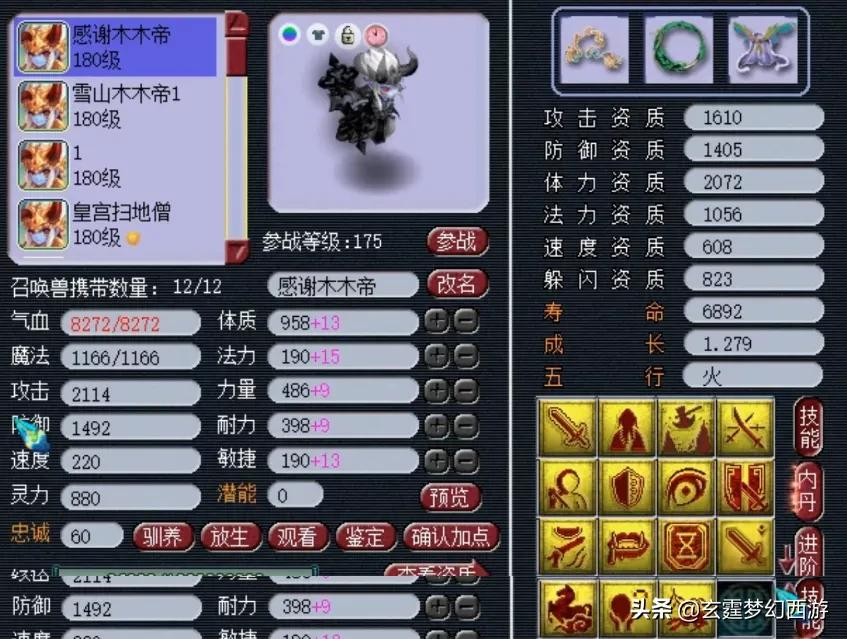 梦幻西游：雪山区第一人？皇宫扫地僧的装备硬件，这才叫牌面