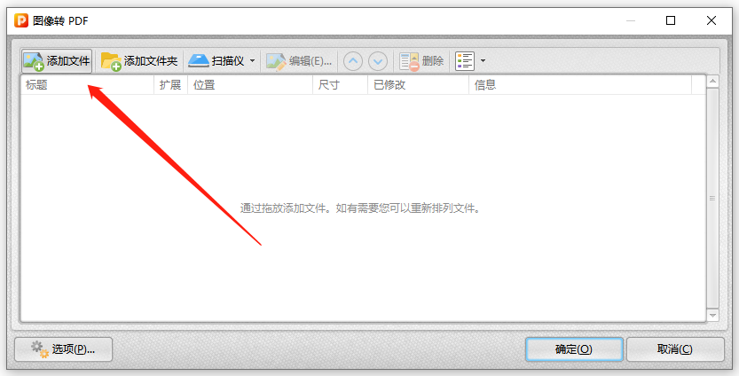 图片转成高质量的pdf文档有几种方式?