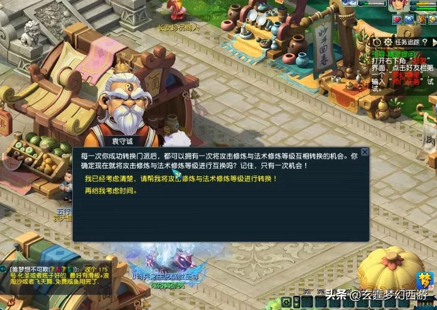 梦幻西游：大唐自强队第2天！门派已转！捉鬼才是大唐的看家本领