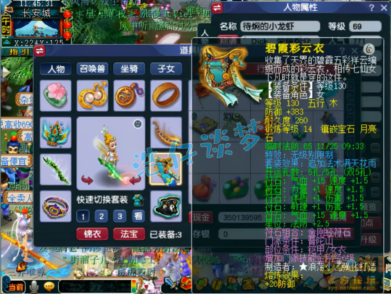 梦幻西游：全服罕见69力普陀，创号仅10天，带全身无级别+2超简