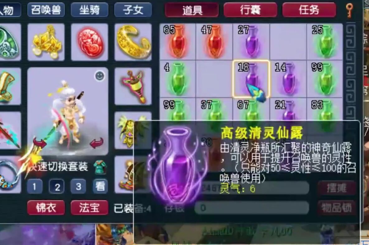 梦幻西游：一口气开完700个瓶子，鼠标狂点不停，高级仙露爆不停