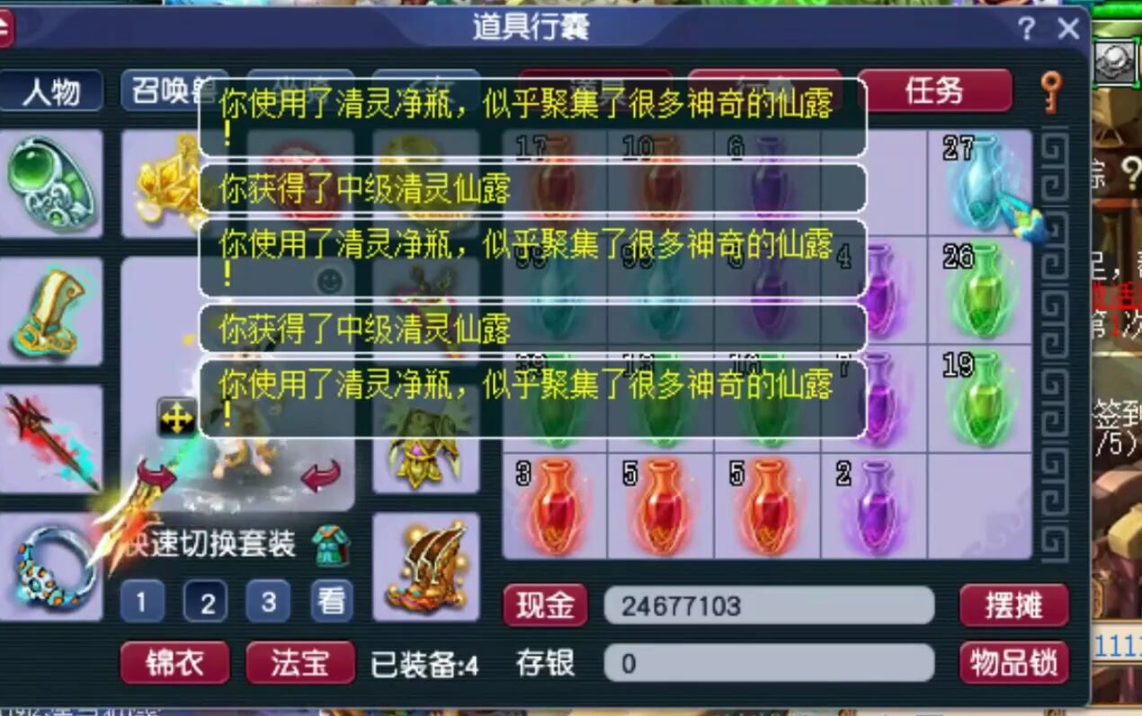 梦幻西游：一口气开完700个瓶子，鼠标狂点不停，高级仙露爆不停