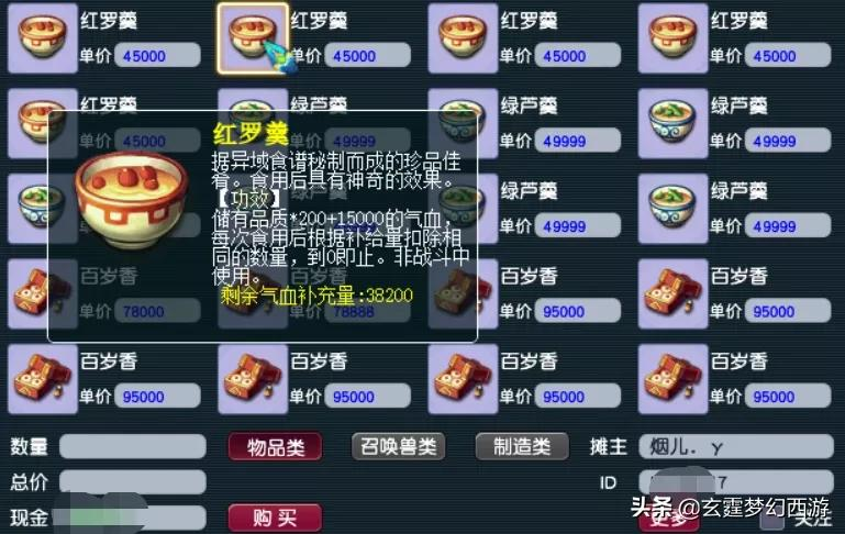 梦幻西游：让玩家觉得很良心的改动有哪些？这些大家都曾受益良多