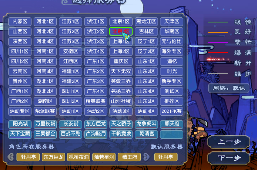 梦幻西游：第五十六次合服来了，看看有没有你们区