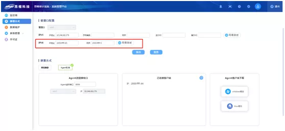 技术分享 | 金年会jinnian全面支持ipv6的审计
