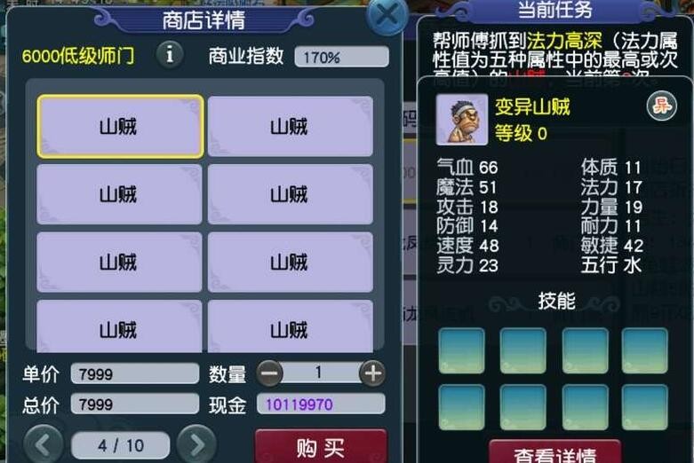 梦幻西游：跟风领了个年终奖，鉴定出来了一把无级别野兽的武器