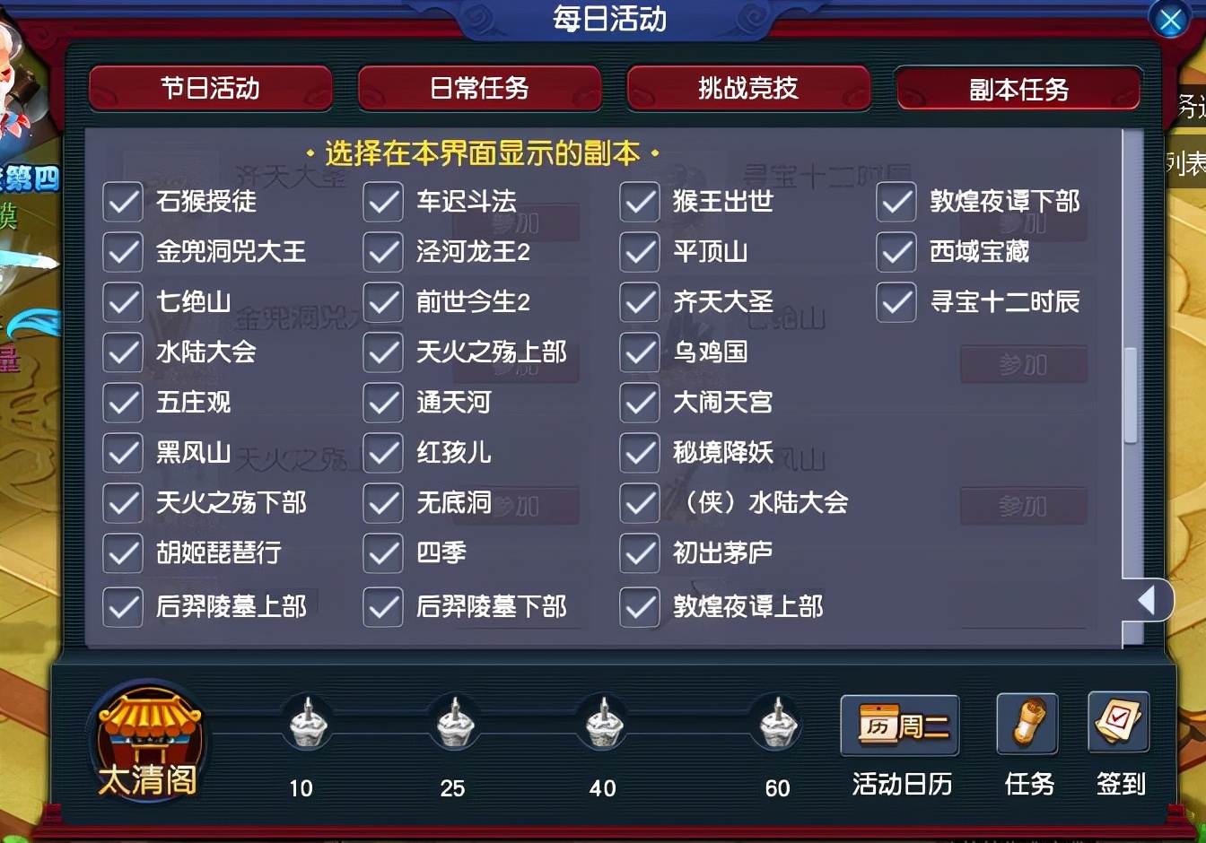 梦幻西游：每天只玩两三个小时的上班族刷什么任务？先神器后副本