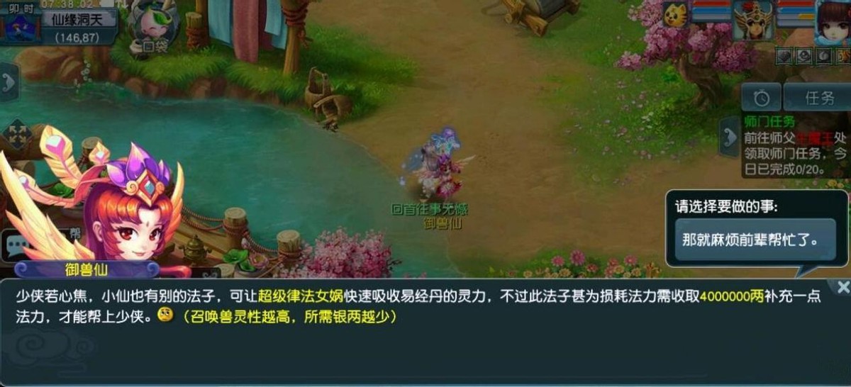 梦幻西游：喊话又没成本，万一是真的呢，通天河喊出来了双附魔